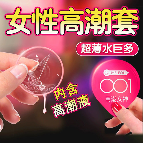 001超薄裸入避孕套byt正品旗舰店安全套男用