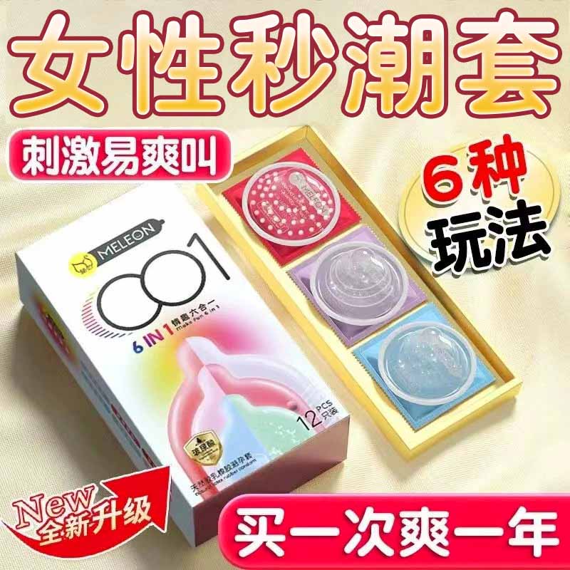 秘恋001避孕套超薄官方正品裸入旗舰店安全套情男用女趣玻尿酸byt