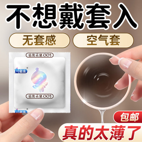 名流之夜小号49mm玻尿酸超薄避孕套家庭装100只安全套