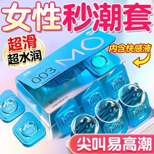 001超薄裸入安全套套男女用003 名流MO玻尿酸避孕套官方旗艦店正品