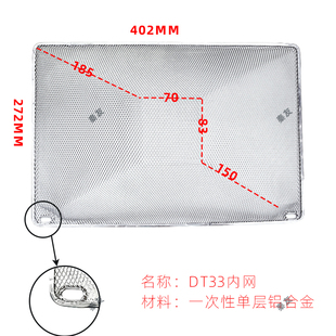 秦友适用于美的220-B81 TMY1 T33 抽油烟机配件过滤网 不锈钢外罩