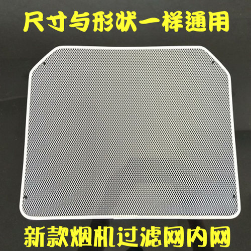 秦友适用美的抽油烟机过滤网 DJ01B DJ01A DJ01B 配件隔油滤网