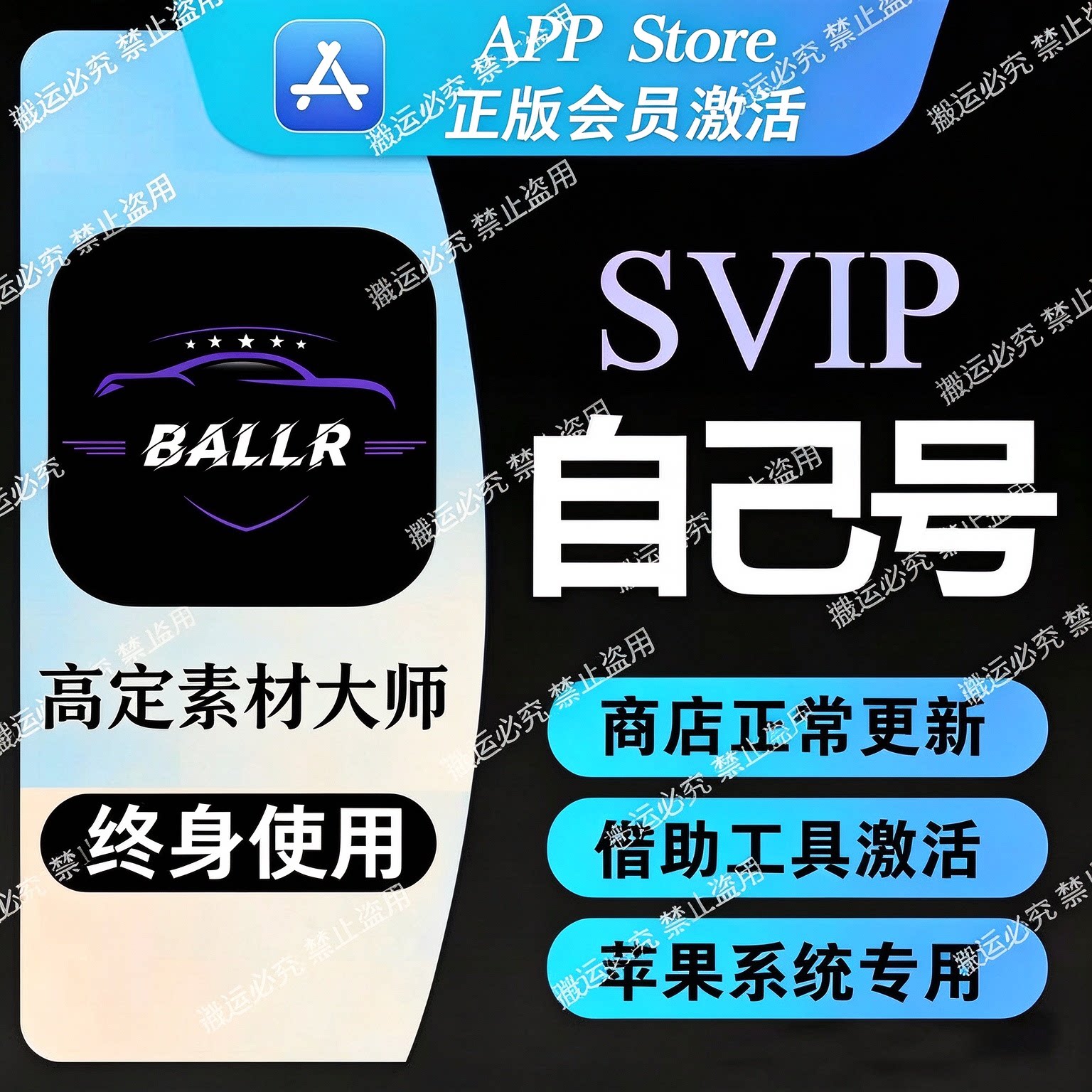 高定素材大师永久会员个人独享/全功能正版会员/仅支持苹果系统