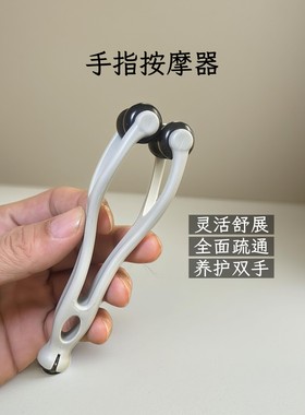 清货紫光檀木手指按摩器关节滚轮疏通男女便携刮拨筋多功能点揉
