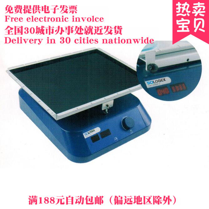 SCILOGEX赛洛捷克LED数显翘板摇床3Kg SLK-R3000-S shaking table|ruв категории смазывание/клей/реагент/лабораторные расходные материалы, 实验室设备, 混合设备 - от Buy2taobao.com для оказания профессиональной услуги покупки агента Taobao