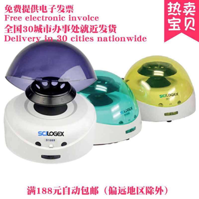 赛洛捷克 scilogex s1010e 微量掌上迷你离心机 0.5kg 5000转|msdalam kategori 润滑/胶粘/试剂/实验室耗材, 实验室设备, 离心机 - dari Buy2taobao.com untuk memberikan perkhidmatan ejen Taobao profesional membeli