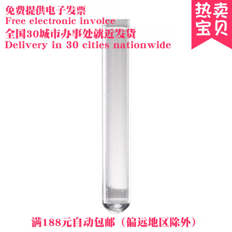 Falcon 352008 5mL 圆底 聚苯乙烯 试管 test tube 无盖 非无菌|ruв категории смазывание/клей/реагент/лабораторные расходные материалы, лабораторная посуда, класс трубы/пробирка/капельница - от Buy2taobao.com для оказания профессиональной услуги покупки агента Taobao