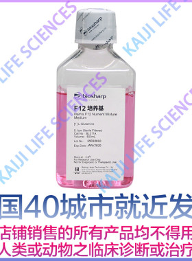 白鲨 biosharp BL311A F12液体培养基（含丙酮酸钠，不含HEPES）