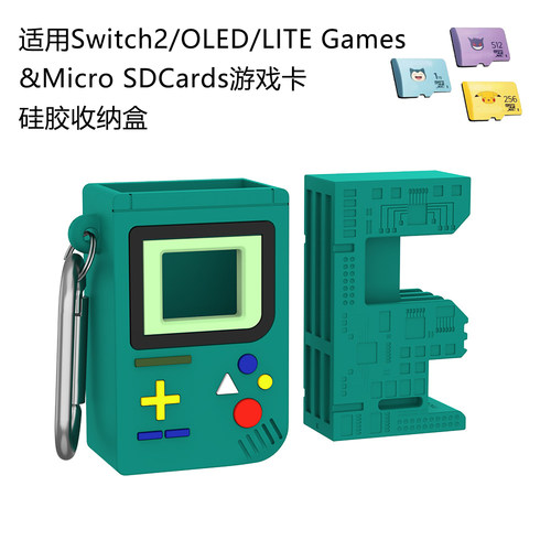适用Switch2/OLED/LITE Games &Micro SDCards游戏卡硅胶收纳盒