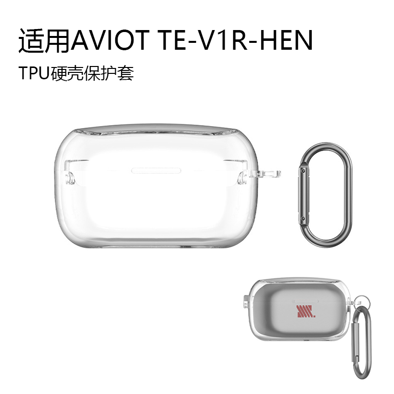 适用AVIOT TE-V1R-HEN耳机保护套TPU硬壳透明简约防尘壳连体款