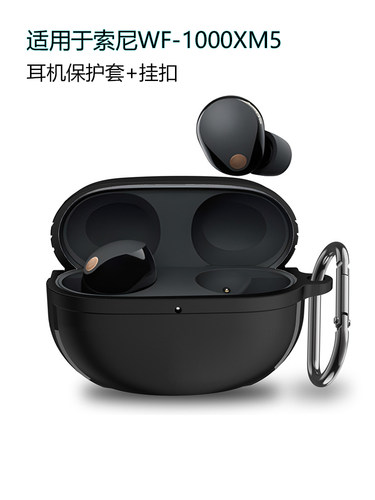 适用索尼Sony WF-1000XM5耳机保护壳带挂扣硬保护套连体