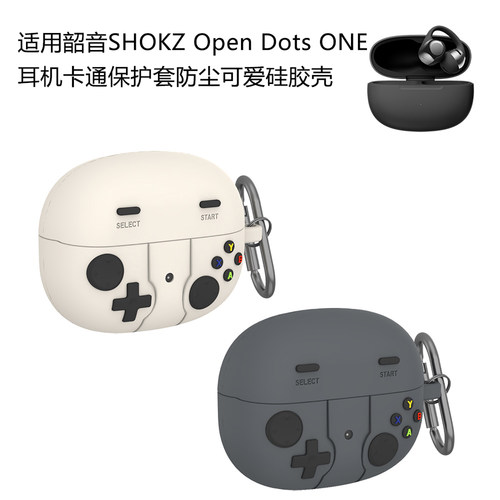 适用韶音SHOKZ Open Dots ONE耳机卡通保护套防尘可爱硅胶壳