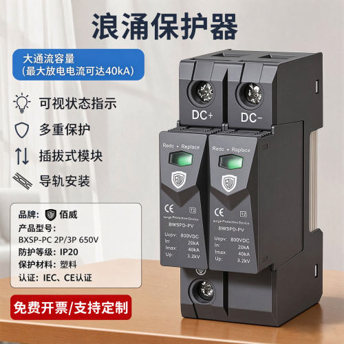 家用4P防雷电涌保护器380V
