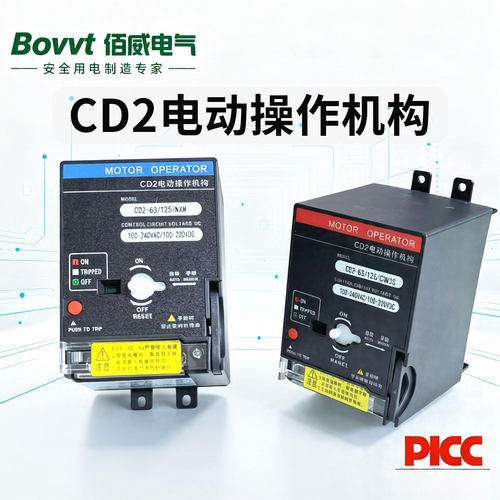 电动操作机构220V断路器远程