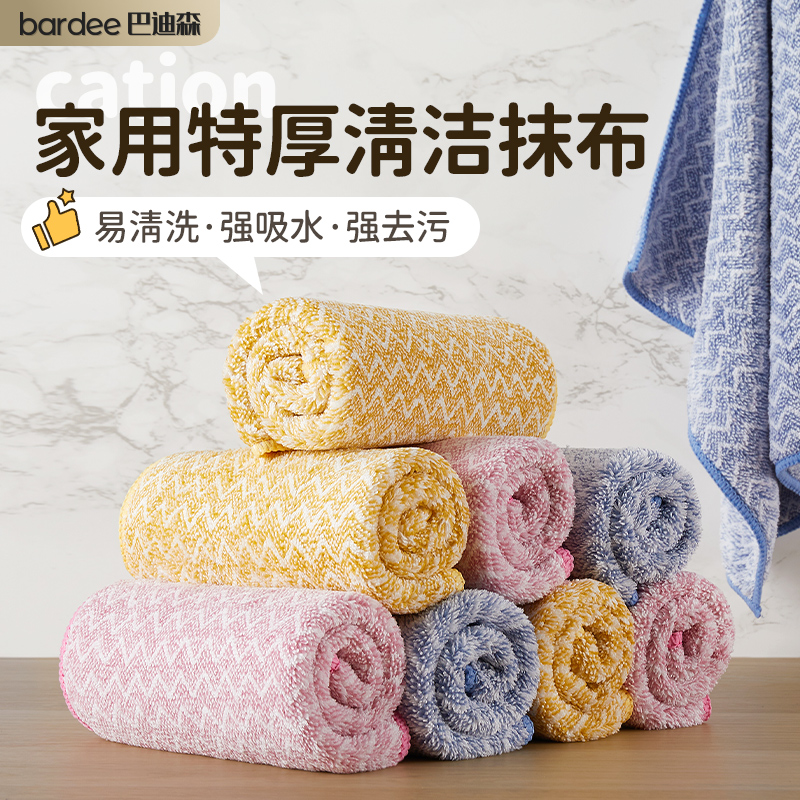 巴迪森洗碗抹布厨房专用刷碗布吸水不掉毛家用保洁毛巾擦桌面抹布