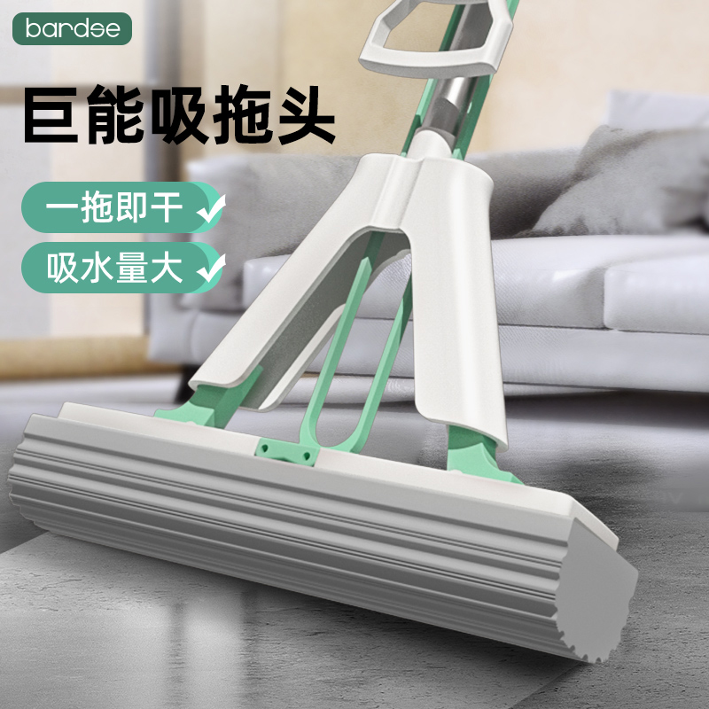 巴迪森胶棉对折式一拖净拖把