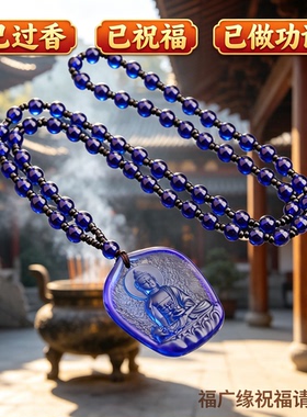 已过香汉传药师佛吊坠平安项链