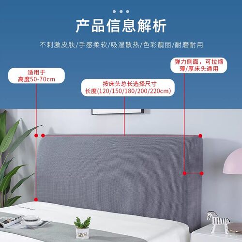 床头套罩软包简约现代ins防尘北欧风格改造防尘床靠背保护套