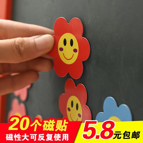 磁性贴黑白冰箱儿童小红花