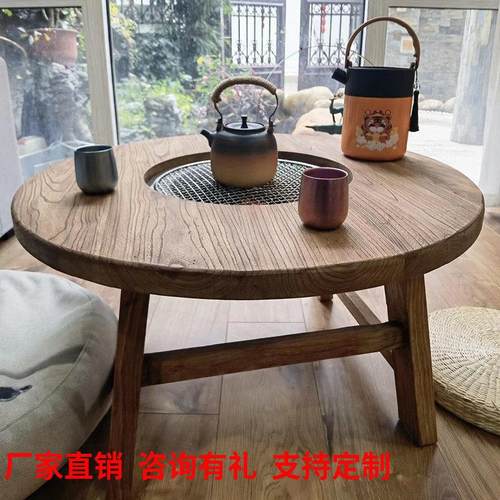老榆木煮茶小圆桌围炉茶