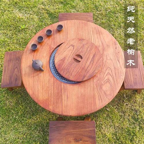 老榆木围炉煮茶桌中式简