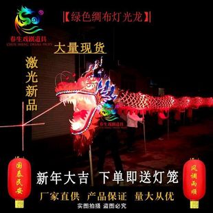 九节龙灯夜光龙LED防锈灯光龙头舞龙舞狮道具整套送灯笼