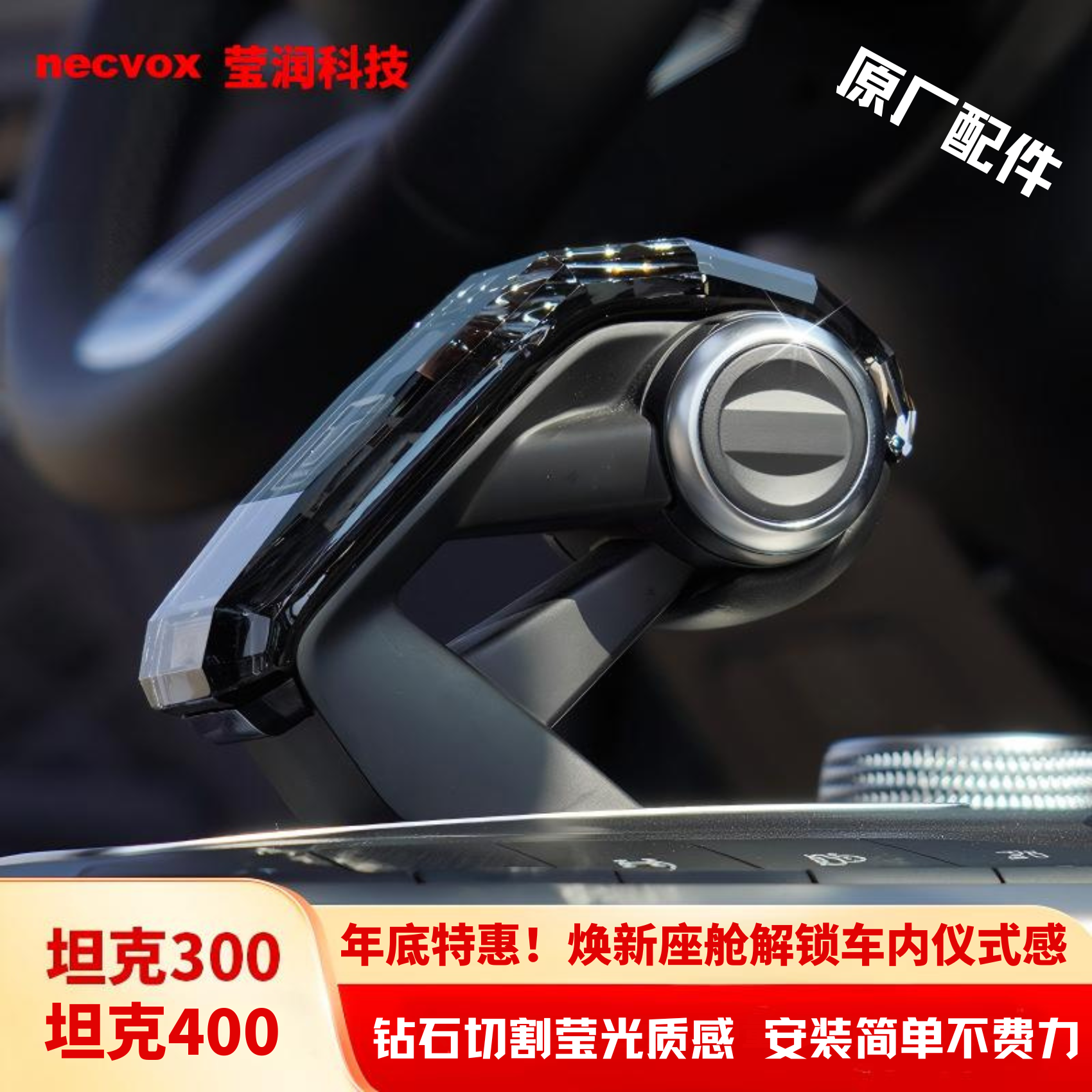 坦克300400哈弗二代H9酷狗二代大狗猛龙长城炮大狗H6水晶挡把改装
