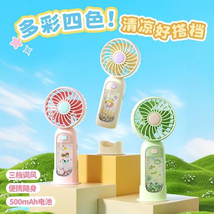 夏日超可爱摇摇乐小风扇手持便携学生桌面USB充电迷你风扇高颜值