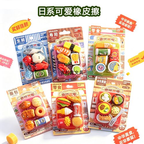可爱橡皮擦学生文具奖品礼物