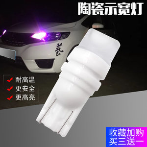 示宽灯超亮led透镜汽车车外灯日行灯改装通用行车灯t10冰蓝小灯泡