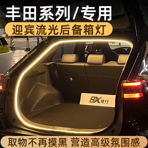 丰田Prius后备箱灯氛围灯Spade尾箱照明灯AQUA车内改装配件led灯