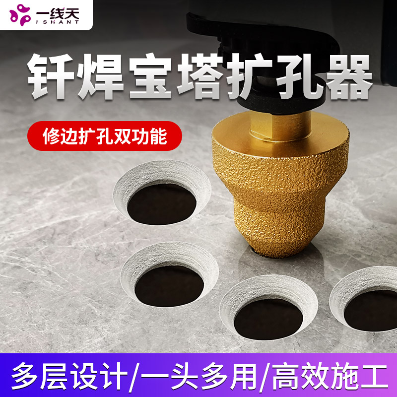 钎焊宝塔钻头阶梯扩孔器金刚石倒角修边神器角磨机瓷砖石材开孔器