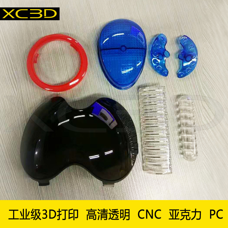 3d打印模型sla定制CNC加工黑色导光彩色透明PC亚克力手板毕业设计-封面