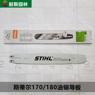 180 原装 16寸MS170 211链条链板锯板 进口斯蒂尔油锯导板12