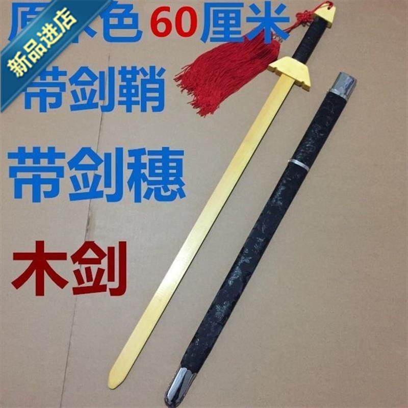 道具木刀舞c台表演竹剑太极剑训练木刀演出剑带鞘木剑|msdalam kategori sukan/Yoga/kecergasan/bekalan peminat, Taekwondo/Wushu/Fight, Kendo, pisau - dari Buy2taobao.com untuk memberikan perkhidmatan ejen Taobao profesional membeli