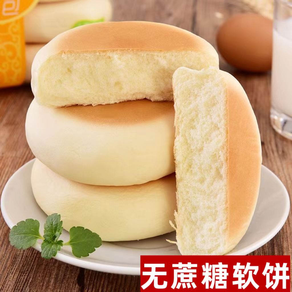 糖尿人专用零食品血糖高吃的无糖精法饼软饼西饼老人孕妇糖友控糖