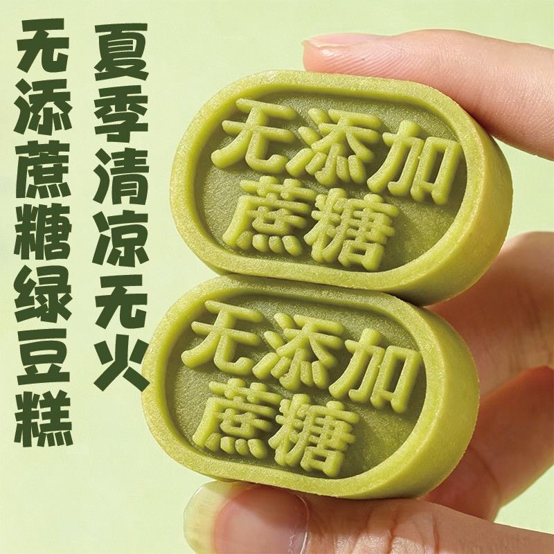 糖尿人专用零食可以吃无糖精绿豆糕健康早餐速食老式糕点夏季软糯