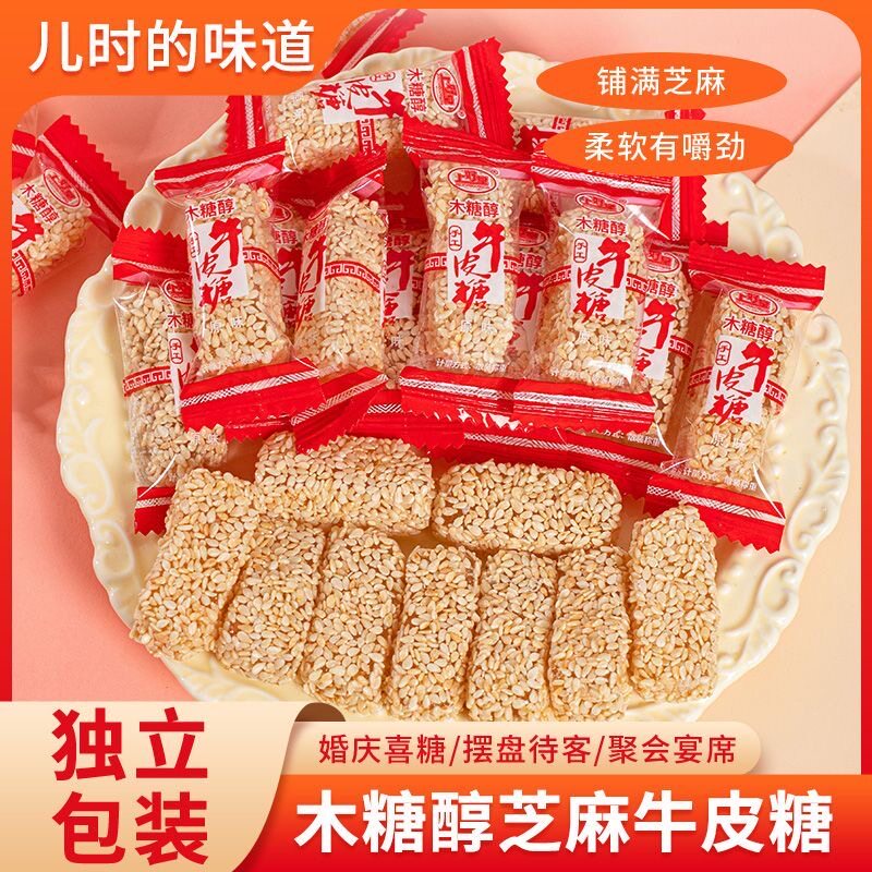 无糖精的零食品小糖人可以吃的木糖醇牛皮糖牛筋软糖孕妇儿童解馋