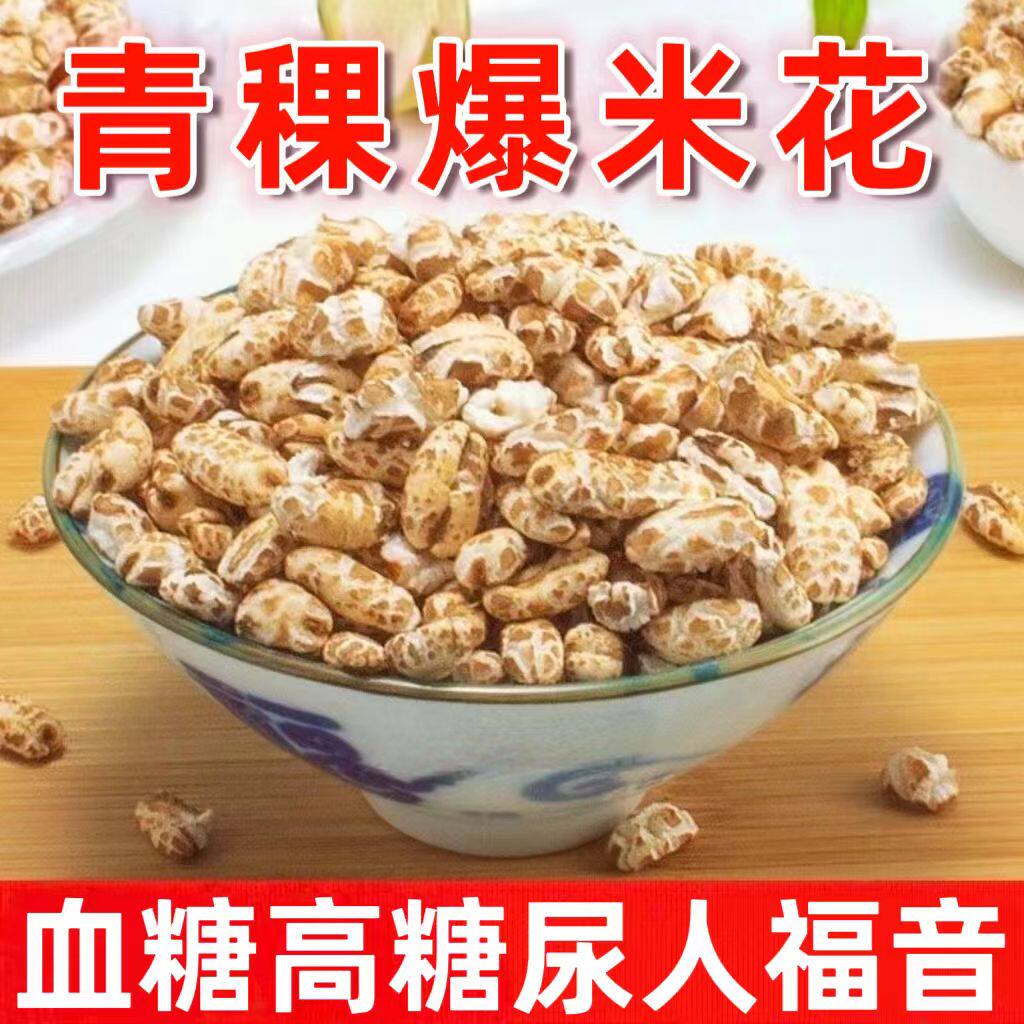 无蔗糖老少皆宜青稞健康传统减脂