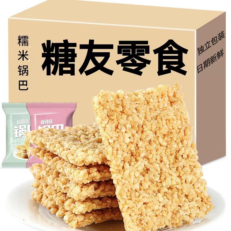 糖尿人专用零食品三高血糖无糖精糯米锅巴酥孕妇糖友控糖旗舰店,零食/坚果/特产,膨化食品,淘宝优惠券,粉丝福利购,淘宝优惠卷