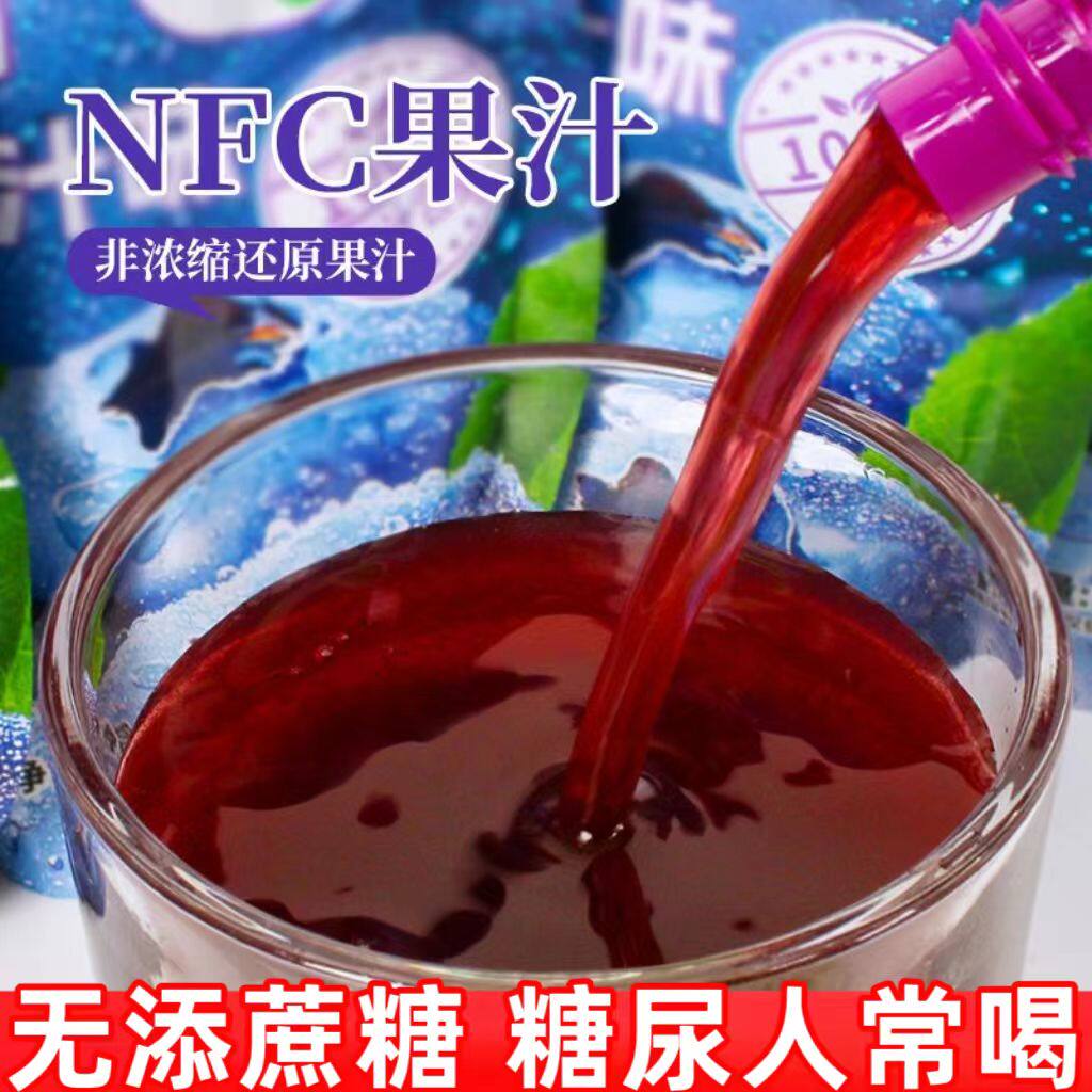 糖尿人可以喝的饮料品专用零食品血糖高无糖精纯蓝莓果汁控糖糖友