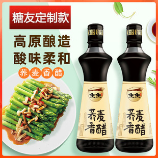 糖尿人患者无糖精香醋调料旗舰店三血糖高人群糖尿人专用零食品