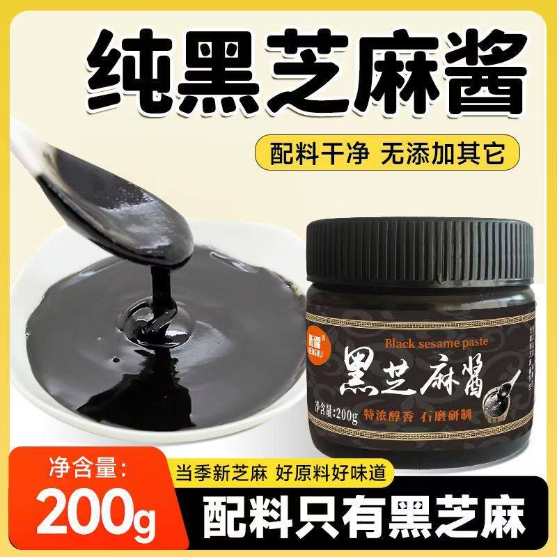 黑芝麻酱石磨纯正无添加剂
