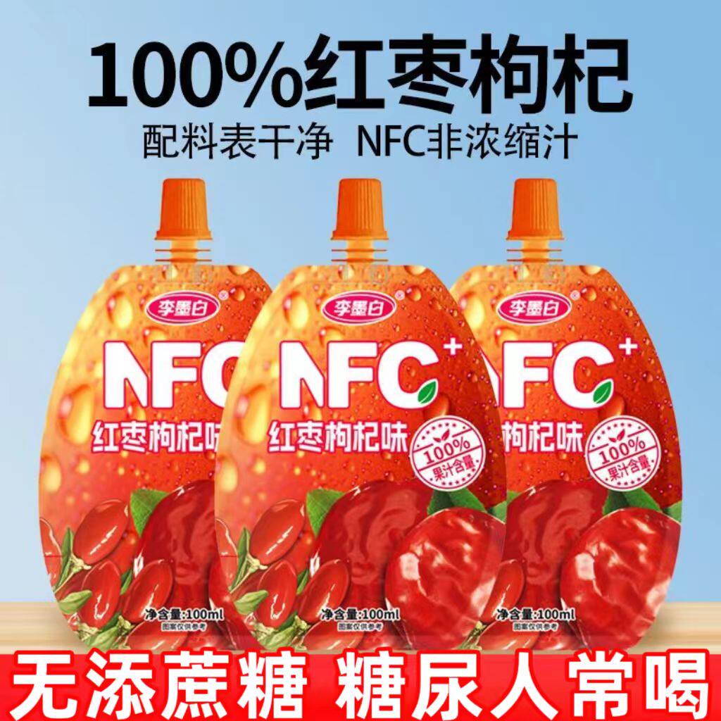 糖尿人可以喝的饮料品专用零食品血糖高无糖精红枣枸杞汁糖友控糖