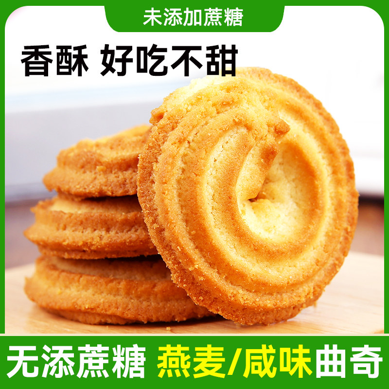 糖尿人患者木糖醇燕麦饼干旗舰店三血糖高人群糖尿人专用零食品