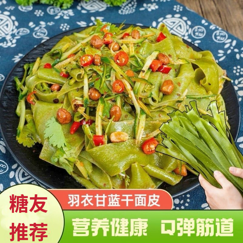 糖尿人专用零食可以吃无糖精羽衣甘蓝果蔬干面皮独立包装免煮速食