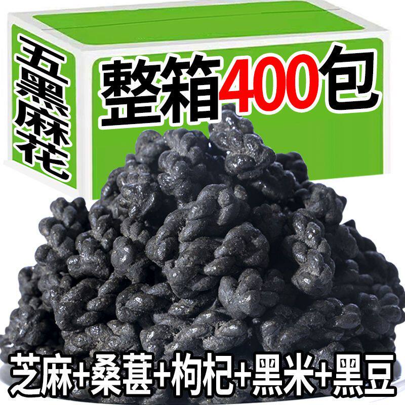 糖尿患者无蔗糖五黑小麻花旗舰店三高人群糖尿人专用的零食品解馋