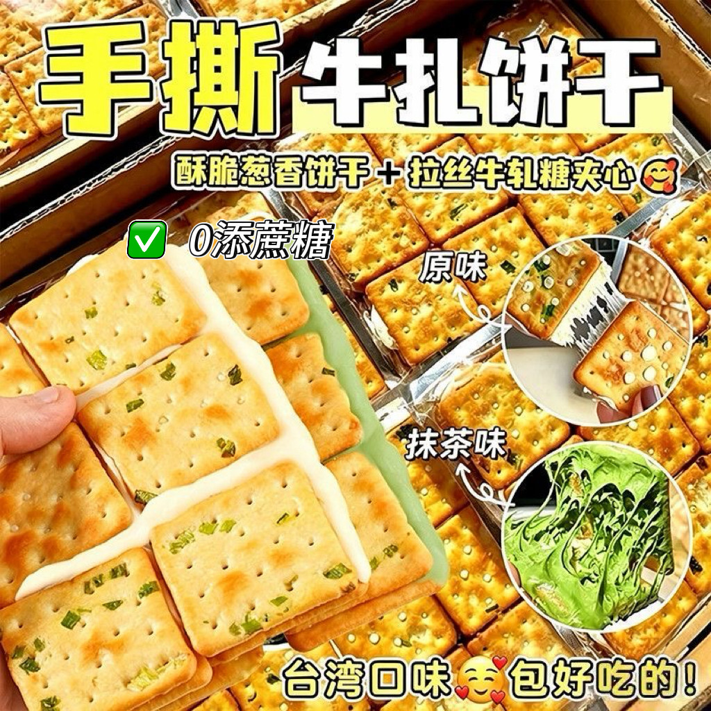 无糖精的零食品小糖人可以吃的云朵手撕牛轧饼干休闲代餐解馋零食