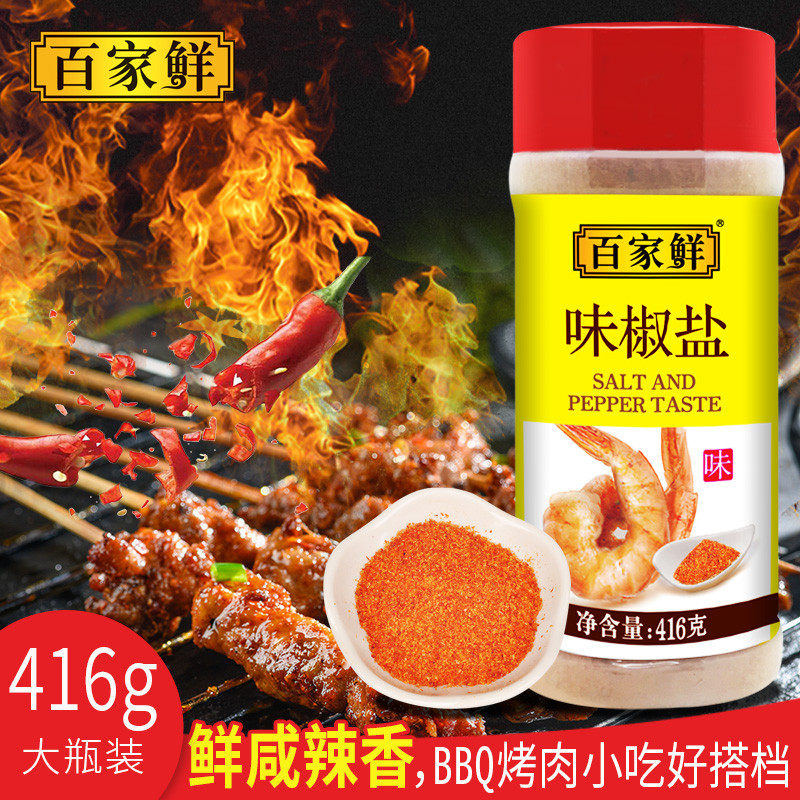 百家鲜旗舰店官网 品牌旗舰店铺大全