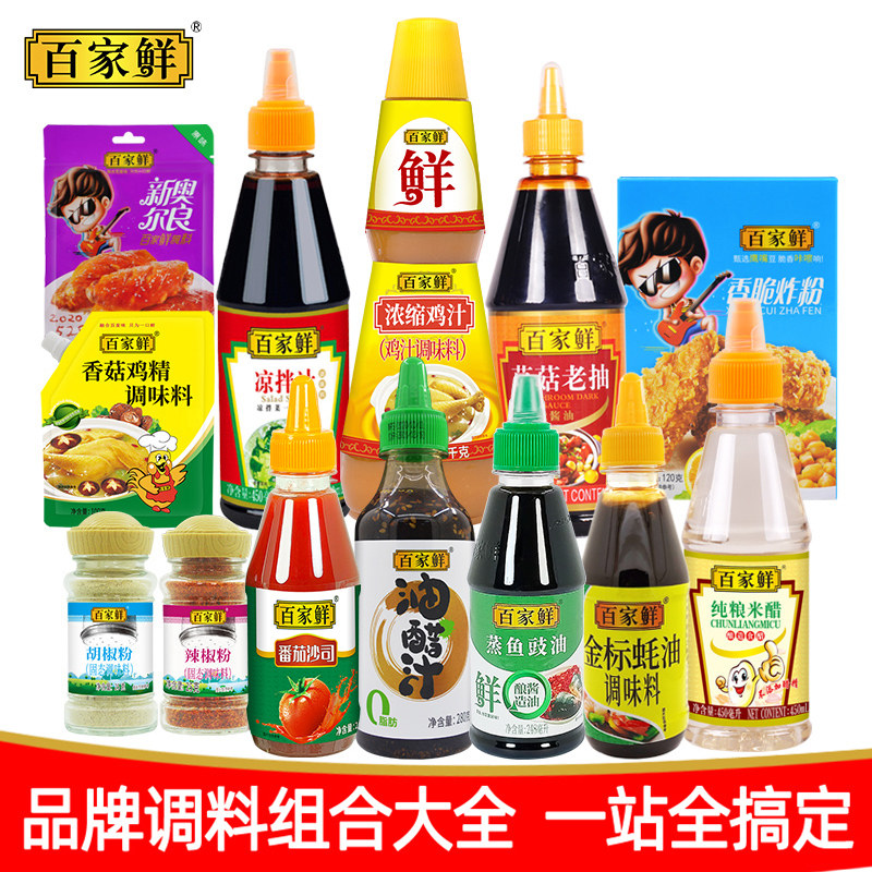 下面炸串宿舍小瓶组合装酱油醋图片
